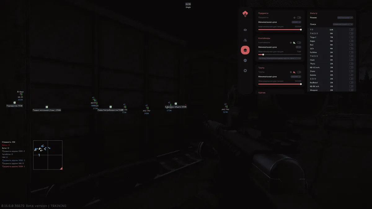 Authority Lite — Escape From Tarkov screenshot 2