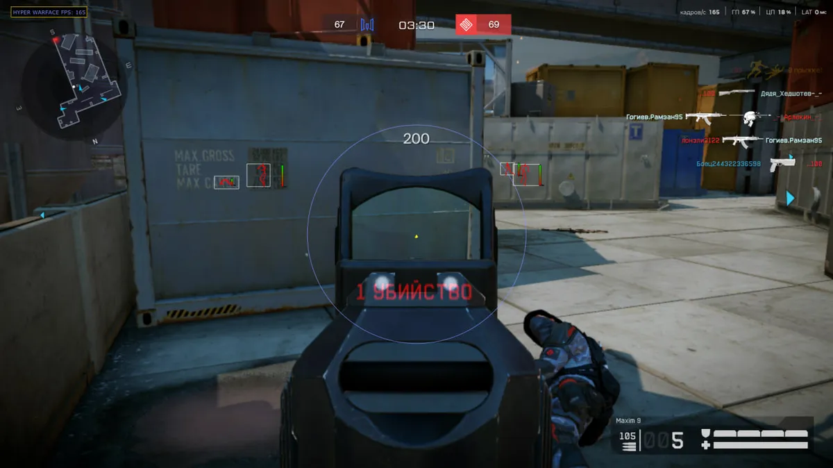 Hyper External — Warface screenshot 2
